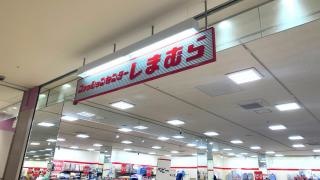 ファッションセンターしまむら　オプシアミスミ店