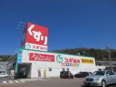 キャンドゥ　多治見店