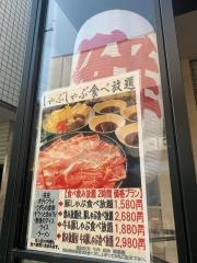 さかなや道場　祖師ヶ谷大蔵店