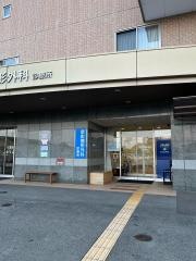 新町整形外科診療所