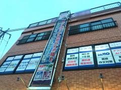 個別学習のセルモ　町田木曽教室