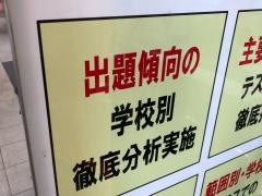 個別指導塾の臨海セレクト　八千代中央校