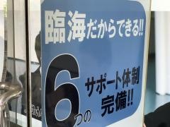 個別指導塾の臨海セレクト　八千代中央校