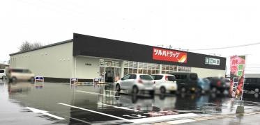 ツルハドラッグ　八郎潟店