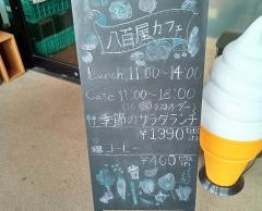 八百屋ｃａｆｅ