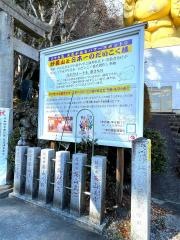 甲子大國神社
