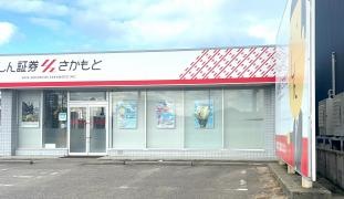 株式会社しん証券さかもと　小松支店