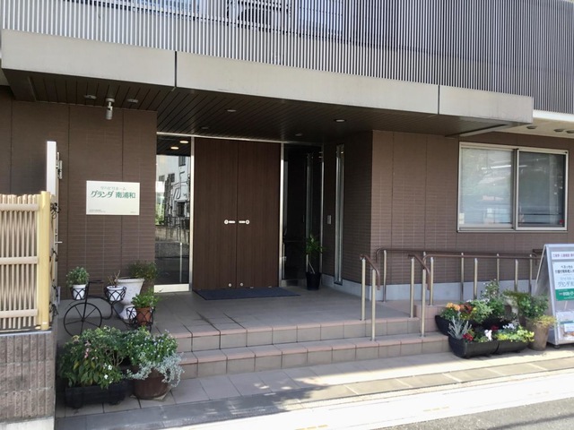 リハビリホームグランダ南浦和 施設外観