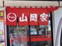ラーメン山岡家　四日市塩浜店