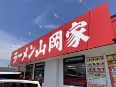 ラーメン山岡家　四日市塩浜店