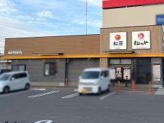松屋高石店