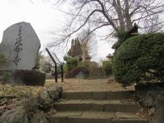 延命寺