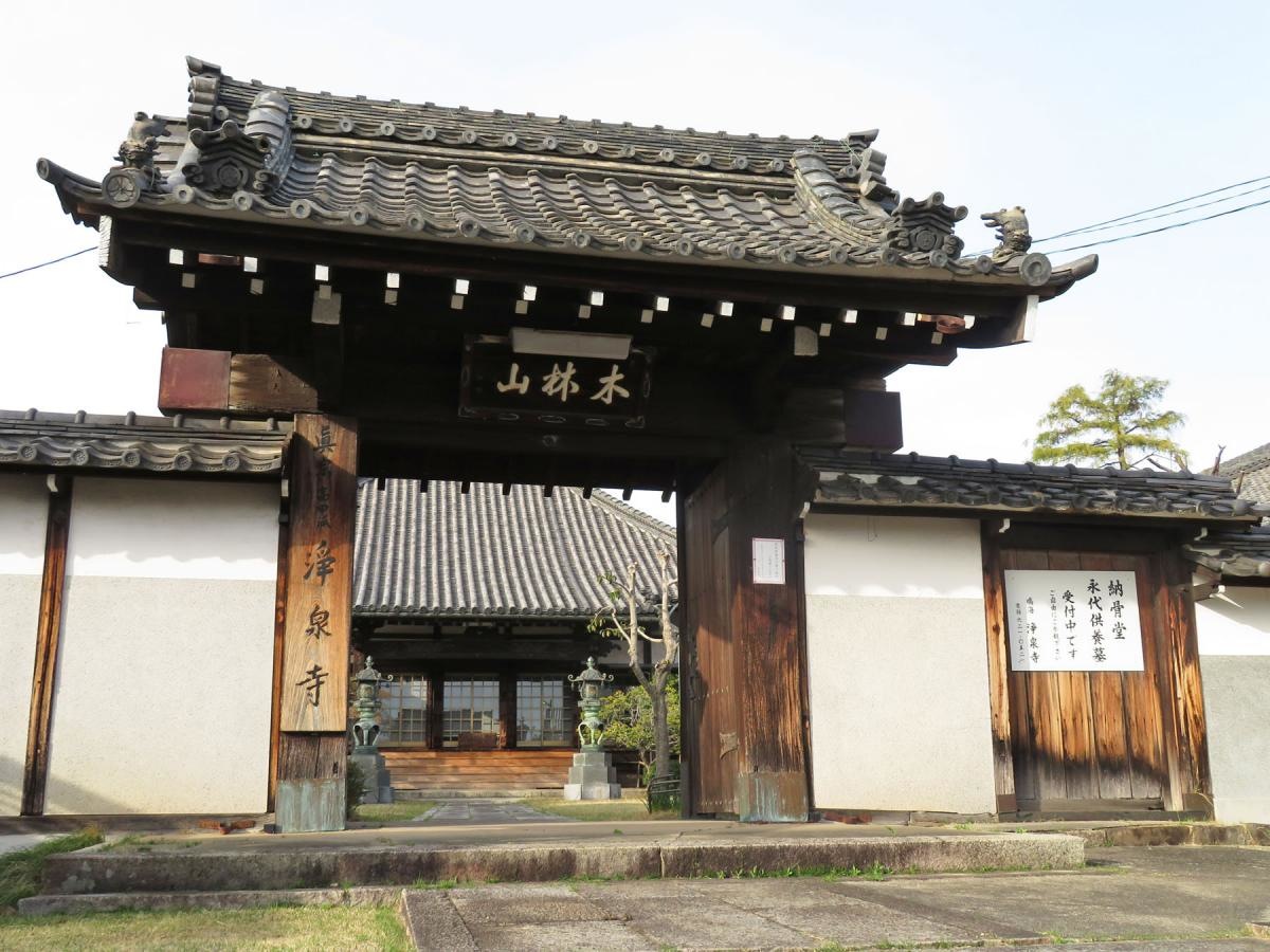 浄泉寺（山門）