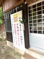 津奈木阿蘇神社