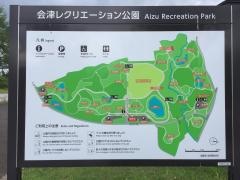 会津レクリエーション公園