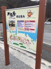 湯元旅館丸木屋