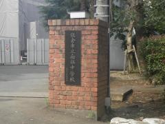 佐倉市立南部中学校