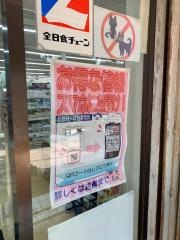 のなかストアー