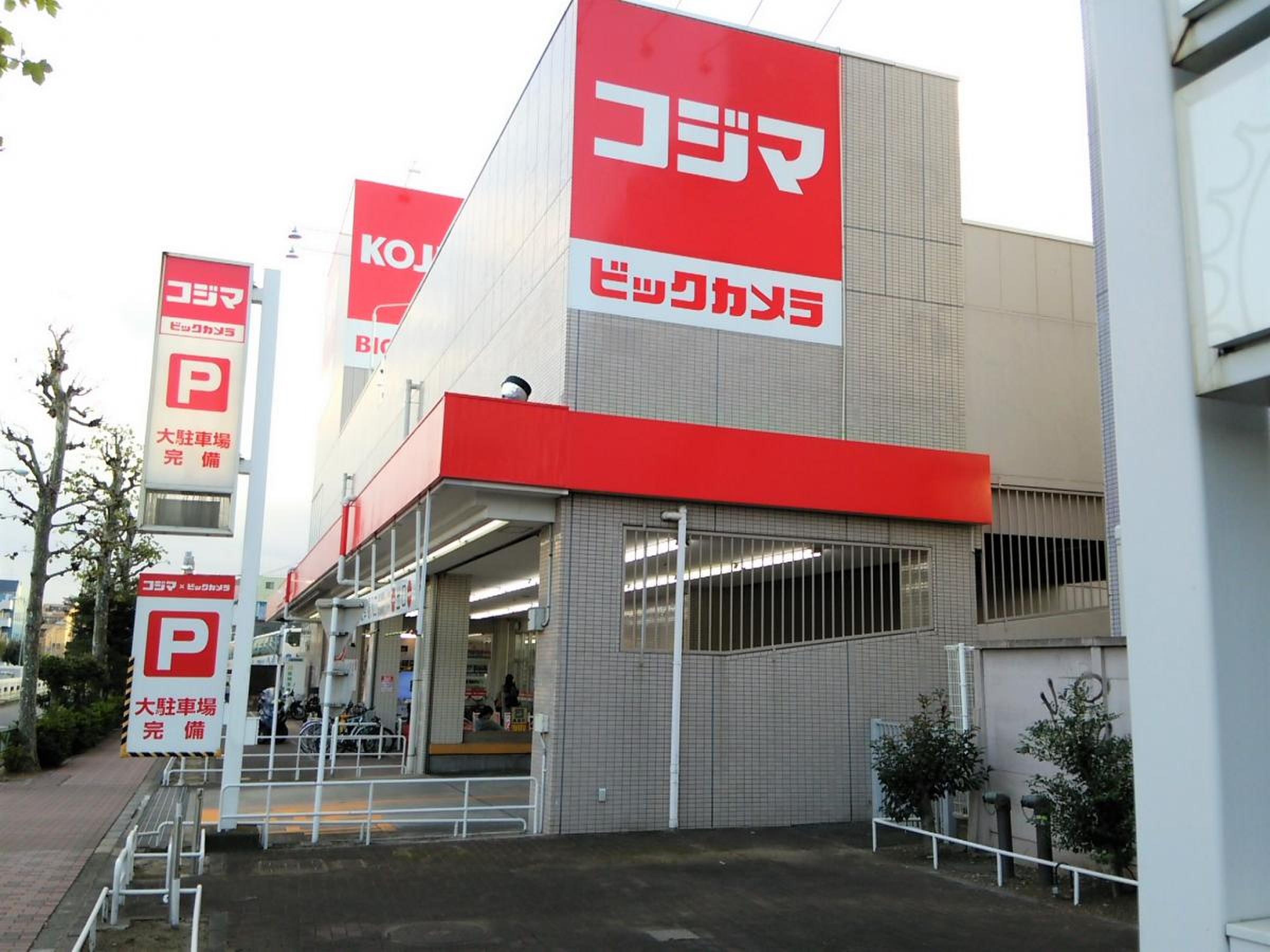 コジマ ビックカメラ 若林 店