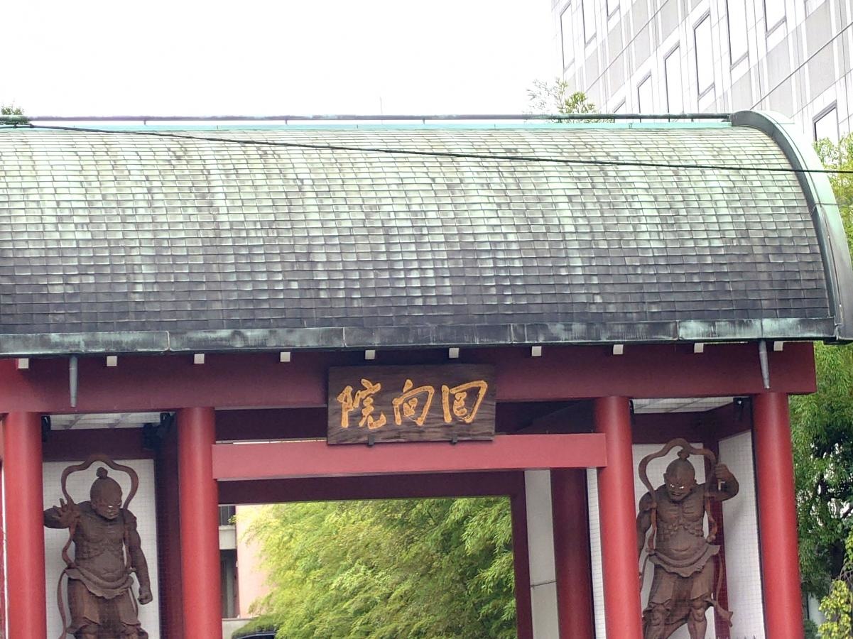 入口