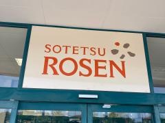 そうてつローゼン湘南山手店