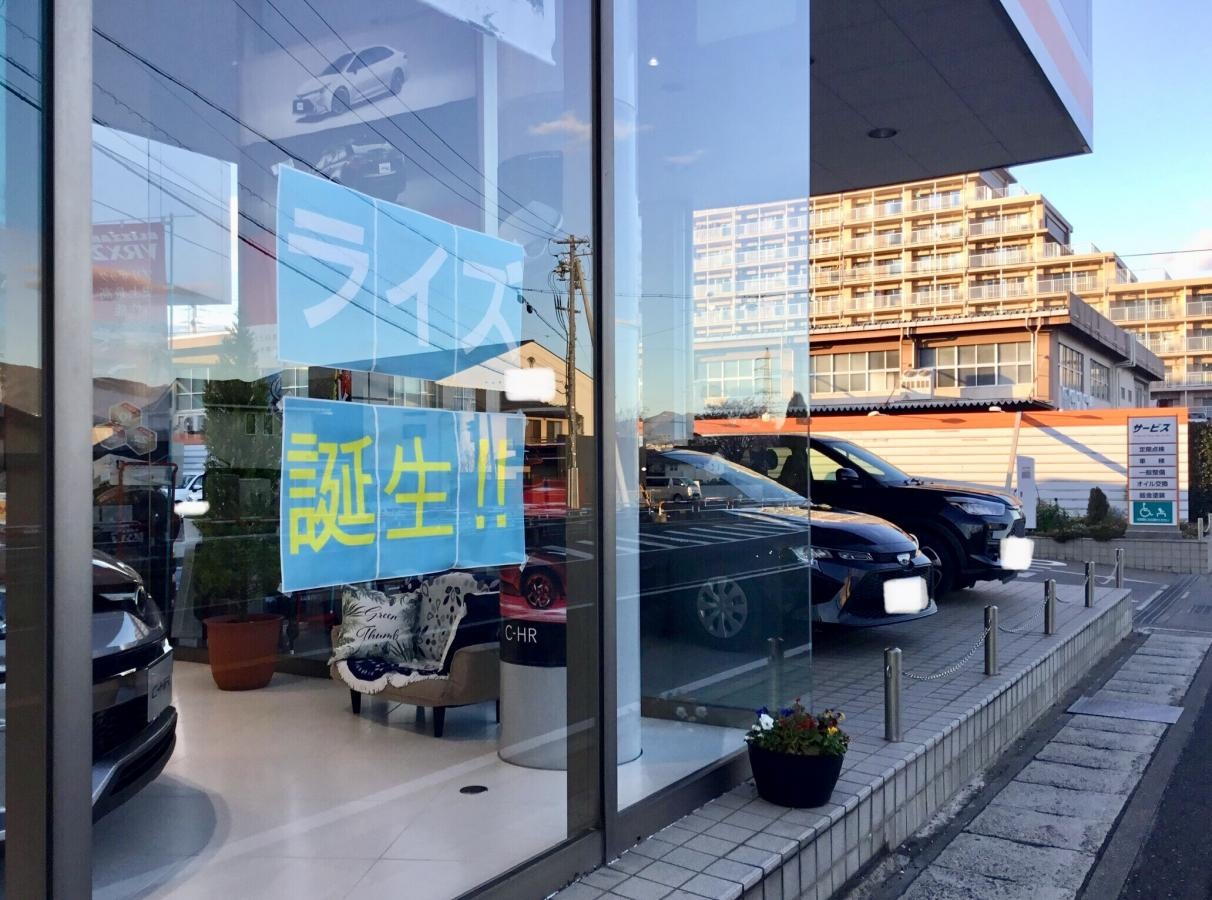トヨタカローラ南信塩尻店