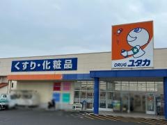 ドラッグユタカ木戸店