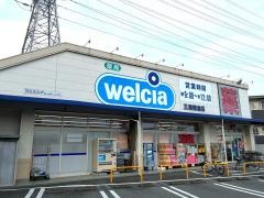 ウエルシア　三島徳倉店