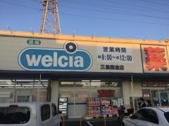 ウエルシア　三島徳倉店