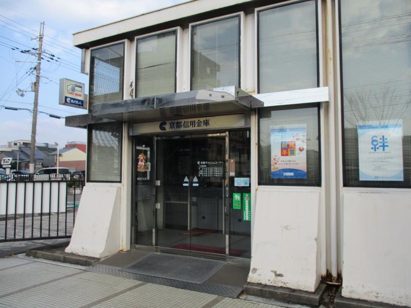 京都信用金庫九条支店
