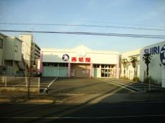 西松屋　鳥羽店