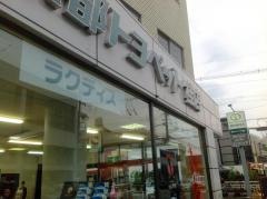 京都トヨペット桂店
