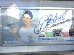池田泉州銀行泉州営業部