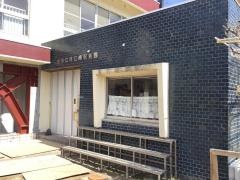 浅江南保育園
