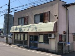 博栄書店
