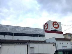 マルキョウ小田部店