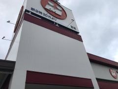 マルキョウ小田部店