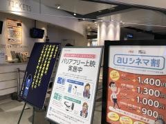 ユナイテッド・シネマ長崎