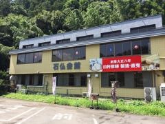 臼杵磨崖仏