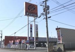 オートバックス　谷山店