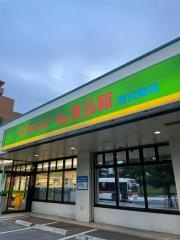 サンエーＶ21ふてんま食品館
