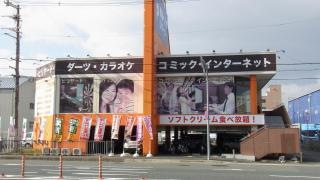 快活ＣＬＵＢ外環中石切店