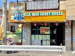 シルクロードカレーハウス