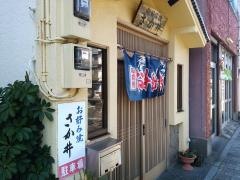 お好み焼さか井
