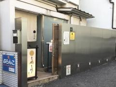 博多モツ鍋・蟻月　ＨＡＮＡＲＥ店