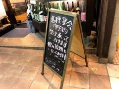 志婦や