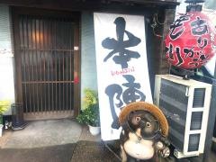 焼鳥本陣