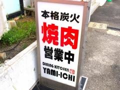 闇市　大塔店