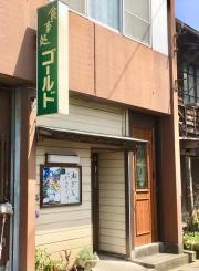 ゴールド