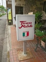 タヴェルナダミズモト